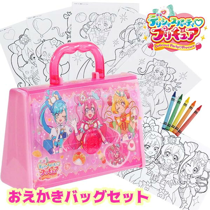 楽天市場 デリシャスパーティープリキュア ぬりえセット サンスター文具 デリシャスパーティ プリキュア おえかきバッグセット トイトイ おもちゃ 景品 雑貨店