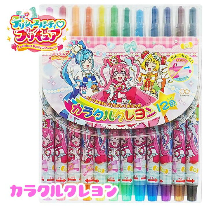 最大58 オフ サンスター文具 デリシャスパーティ プリキュア おえかきバッグセット Qdtek Vn