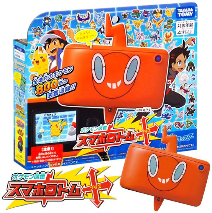 楽天市場 ポケモン デジタルトイ タカラトミー ポケットモンスター ポケモン図鑑 スマホロトム プラス トイトイ おもちゃ 景品 雑貨店 楽天市場 ポケモン デジタルトイ タカラトミー ポケットモンスター ポケモン図鑑 スマホロトム プラス トイトイ おもちゃ 景品 雑貨店