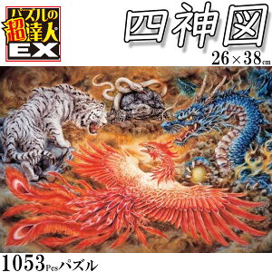 龍 絵画 おもちゃの人気商品 通販 価格比較 価格 Com