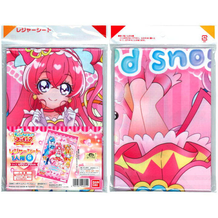 楽天市場】【デリシャスパーティプリキュア】【メール便可】バンダイ デリシャスパーティプリキュア レジャーシート 1人用 Sサイズ 90x60cm : トイトイ【おもちゃ 景品 雑貨店】 楽天市場】【デリシャスパーティプリキュア】【メール便可】バンダイ デリシャスパーティプリキュア レジャーシート 1人用 Sサイズ 90x60cm : トイトイ【おもちゃ 景品 雑貨店】