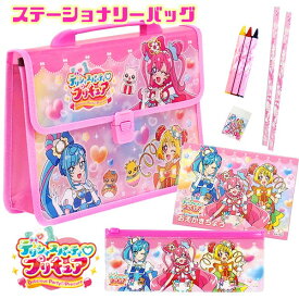 【デリシャスパーティープリキュア】【文具セット】サンスター文具 デリシャスパーティ プリキュア ステーショナリーバッグ