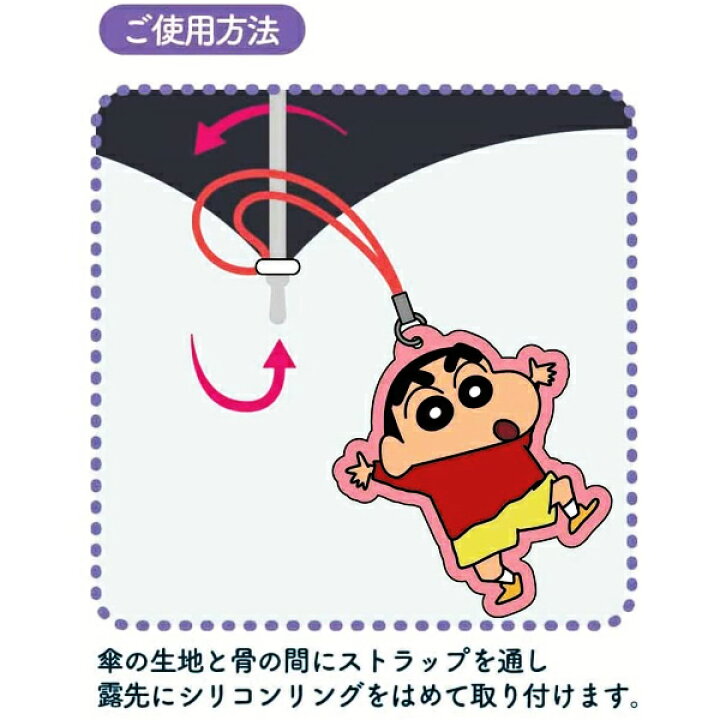 市場 クレヨンしんちゃん ピタっこ傘ホルダー パジャマしんちゃん