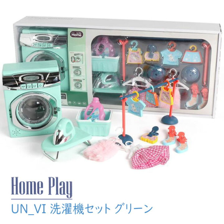 楽天市場 おままごと セット Foインターナショナル Un Vi 洗濯機セット グリーン 洗濯機 洗濯カゴ 洗剤 物干しざお ポール 土台 ハンガー 布製ワンピース 布製ドレス 靴下 タンクトップ ショートパンツ Tシャツ スカート アイロン台 アイロン 洗濯はさみ