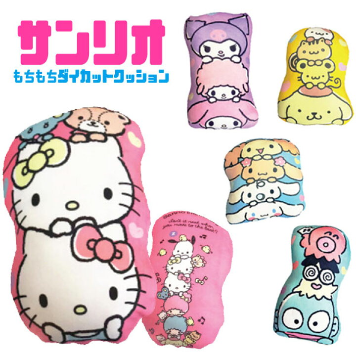 楽天市場】【サンリオキャラクターズ】【クッション】サンリオ 