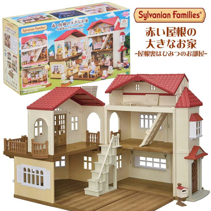 楽天市場】【シルバニア】【セット】エポック ハ-51 シルバニア 
