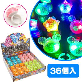 【光るおもちゃ/光り物玩具】【まとめ買い】光るダイヤゆびわ 36個セット