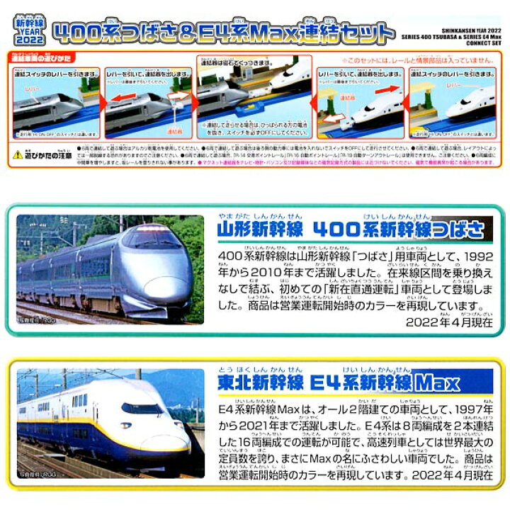 400系新幹線