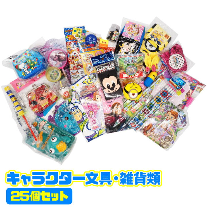 楽天市場 ディズニー 景品 キャラクター文具 雑貨類 25個セット トイトイ おもちゃ 景品 雑貨店