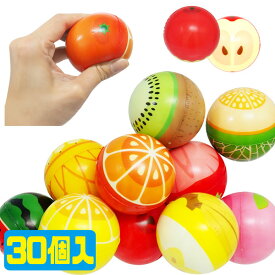 【すくい人形】【まとめ買い】オリジナル 人気のフルーツPUボール 30個セット (sy3819)