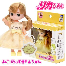 【リカちゃん】【人形】タカラトミー リカちゃん LD-28 ねこ だいすきミキちゃん