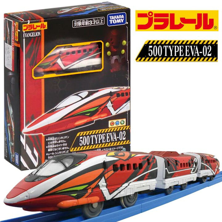楽天市場】【プラレール】【車両】タカラトミー プラレール 500 TYPE 