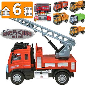 【ラジコンカー】【特殊車両】童友社 1/64 R/Cカー はたらく車両ミニ 全6種【はしご消防車 化学消防車 クレーントラック ダンプトラック ミキサー車 ゴミ収集車】
