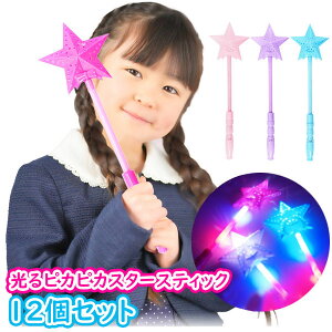 y邨/蕨ߋzy܂ƂߔzIWi sJsJX^[XeBbN 12Zbg (sy4155)