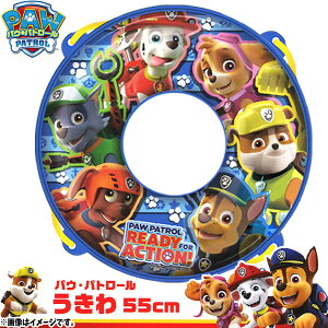 【パウパトロール】【メール便可】尾上萬 パウ・パトロール うきわ 55cm 3歳〜