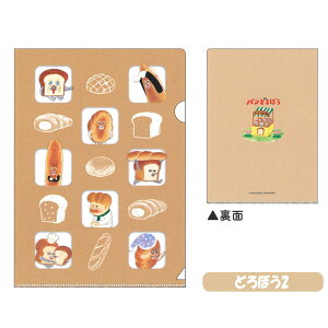 【パンどろぼう】【メール便可】カミオジャパン パンどろぼう A5仕切り付きファイル 日本製 全2種類