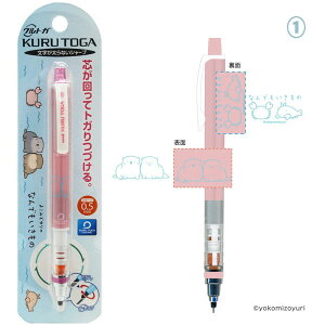 【なんでもいきもの】【メール便可】エンスカイ なんでもいきもの クルトガ 0.5mm 全2種