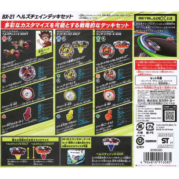 楽天市場】【ベイブレード】【バトル専用コマ】タカラトミー 