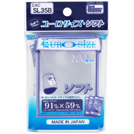 【スリーブ】【メール便可】ホビーベース ユーロサイズ スリーブ ソフト 100枚入り