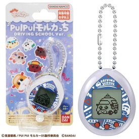 【モルカー】【メール便可】バンダイ たまごっち PUI PUI モルカっち DRIVING SCHOOL Ver. グレーカラー