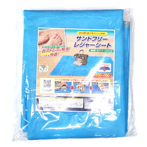 �y���W���[�V�[�g�z�y�u���[�V�[�g�z�n�b�N �T���h�t���[ ���W���[�V�[�g 200x150cm