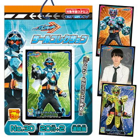 【仮面ライダーガッチャード】【メール便可】エンスカイ 仮面ライダーガッチャード シールコレクション当て (20付)