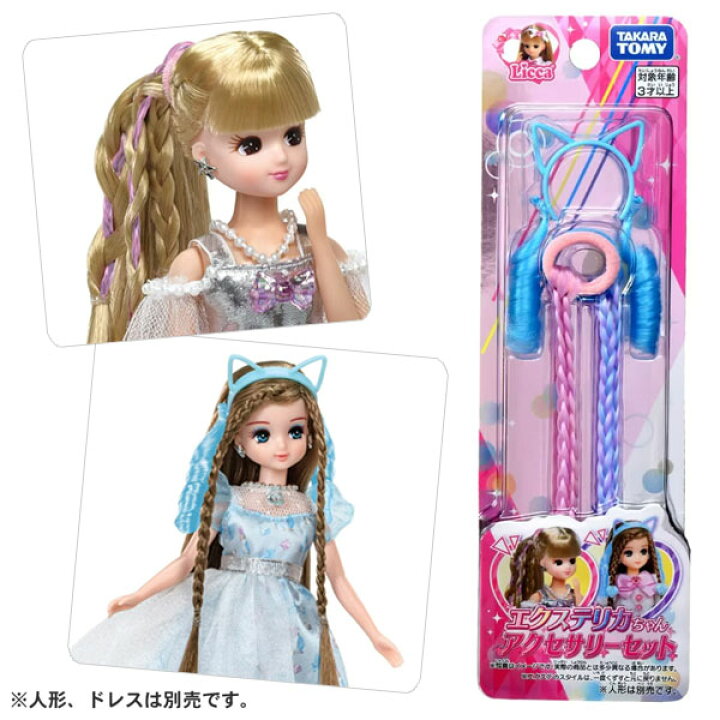 楽天市場】【リカちゃん人形】【メール便可】タカラトミー リカちゃん  