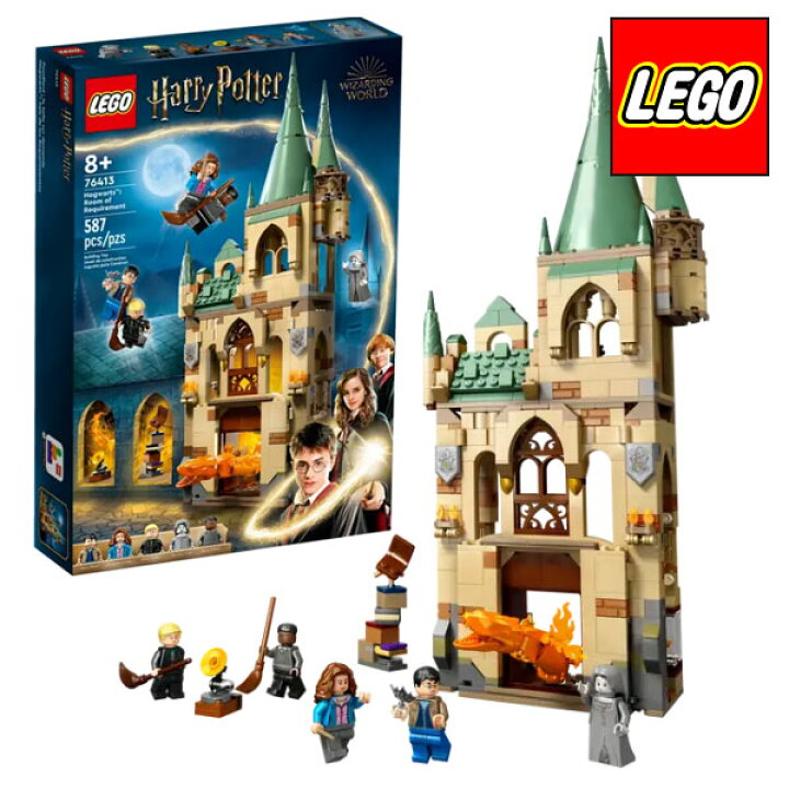 楽天市場】【レゴブロック】【セット】#76413 LEGO レゴ ハリー 