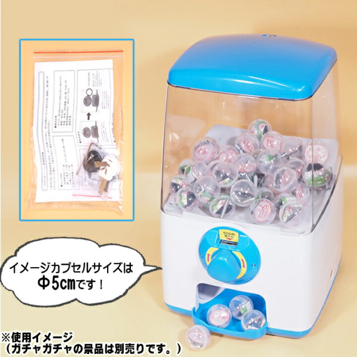 楽天市場】【ガチャガチャ】【本体】ガチャキューブ 500円仕様 (ブルー 