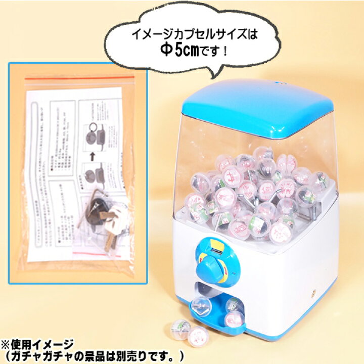 楽天市場】【ガチャガチャ】【本体】ガチャキューブ コインフリー仕様 