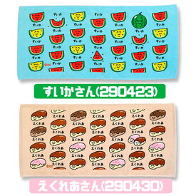 【タオル】【メール便可】オクタニ おえかきさん フェイスタオル 34 × 75cm コットン100％ 全8種 【ぱぐさん ごーるでんれとりばーさん きんぎょさん おせんべいさん すいかさん えくれあさん まねきねこさん せーらーふくさん と がくらんさん】