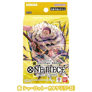 【ワンピース】【メール便可】バンダイ ONE PIECEカードゲーム スタートデッキ パック 全6種 【ST-15 ST-16 ST-17 ST-18 ST-19 ST-20】