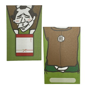 【ぽち袋】【メール便可】アルタ 袖の下ポチ袋 全2種 日本製