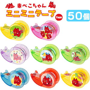 y[zy܂ƂߔzIWi Ԃׂ~j~je[v 50 (sy4831)