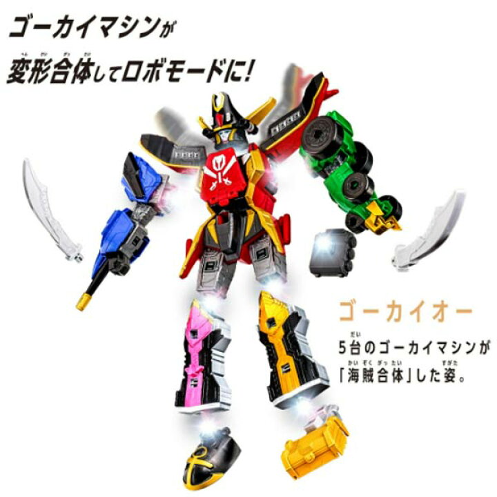 楽天市場】【ゴーカイジャー】【ロボット】バンダイ スーパー戦隊 