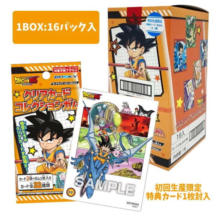 楽天市場】【ドラゴンボール】【まとめ買い】エンスカイ 