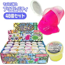 【スライム】【まとめ買い】プリズムパティ 48個セット
