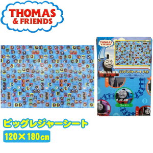 【きかんしゃトーマス】【レジャーシート】ワコー トーマス ビッグレジャーシート メイト 約120x180cm