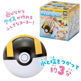 【ポケモン】【クッキングトイ】タカラトミーアーツ アイスだヨーヨー ハイパーボール