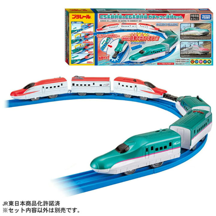 楽天市場】【プラレール】【セット】タカラトミー プラレール E5系 