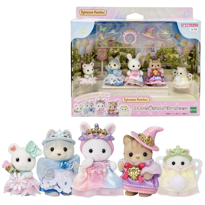 非売品 未開封 シルバニアファミリー ゆめいろピエロセット シルバニア