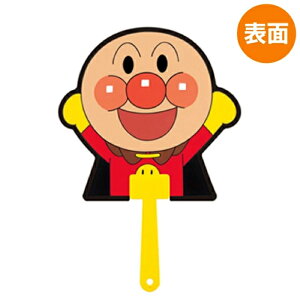 【アンパンマン】【メール便可】キャラクターダイカットボールうちわ アンパンマン No.1030