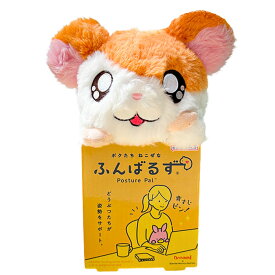 【ハム太郎】【ぬいぐるみ】バンダイナムコヌイ とっとこハム太郎 ふんばるず ハム太郎