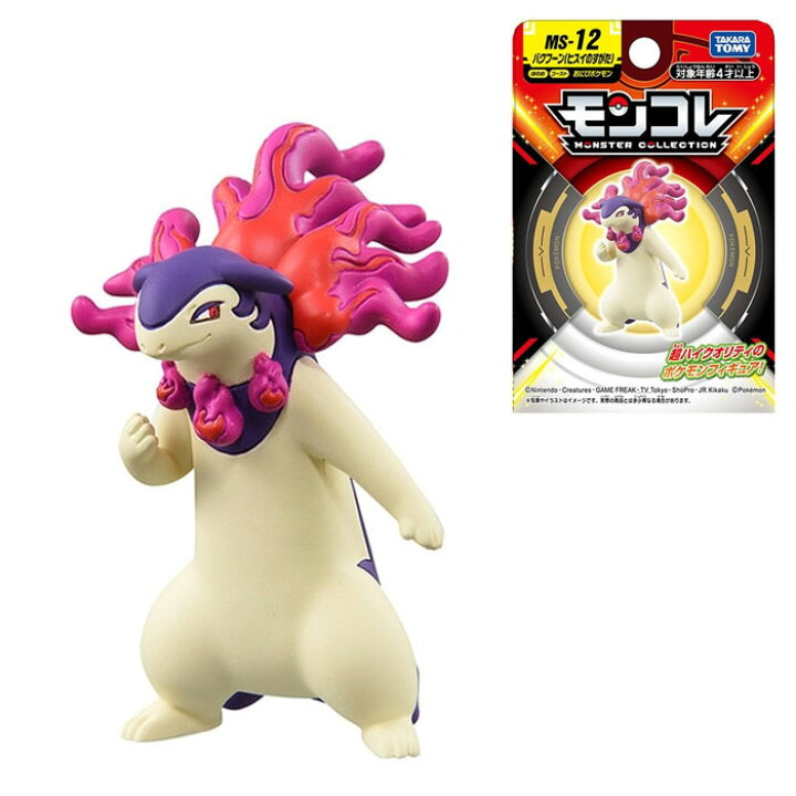 楽天市場】【ポケモン】【フィギュア】タカラトミー 