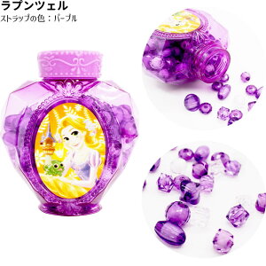 【ディズニープリンセス】【メイキングトイ】尾上萬 ディズニープリンセス ボトルビーズセット 全5種【アリエル ベル ラプンツェル プリンセス アナ雪】