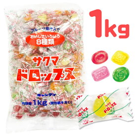 【】【】サクマ製菓 サクマドロップス 1kg