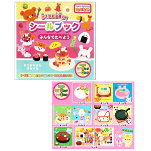 シール ブック 女の子 おもちゃの人気商品 通販 価格比較 価格 Com