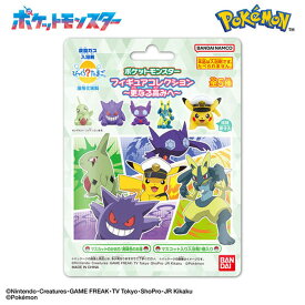 【ポケモン】【びっくらたまご】バンダイ びっくら？たまご ポケットモンスター フィギュアコレクション 〜更なる高みへ〜