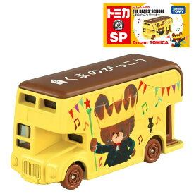 【トミカ】【箱入り】タカラトミー ドリームトミカ SP くまのがっこう ジャッキー