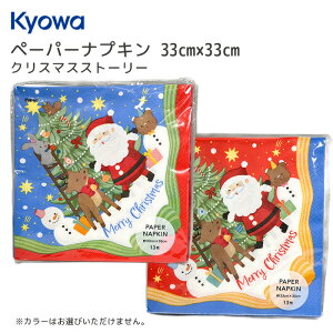 �y���i�v�L���z�y���[���։zKyowa �y�[�p�[�i�v�L�� 33cm×33cm �N���X�}�X�X�g�[���[ CB 13�� ���{�� �y���w��s�z